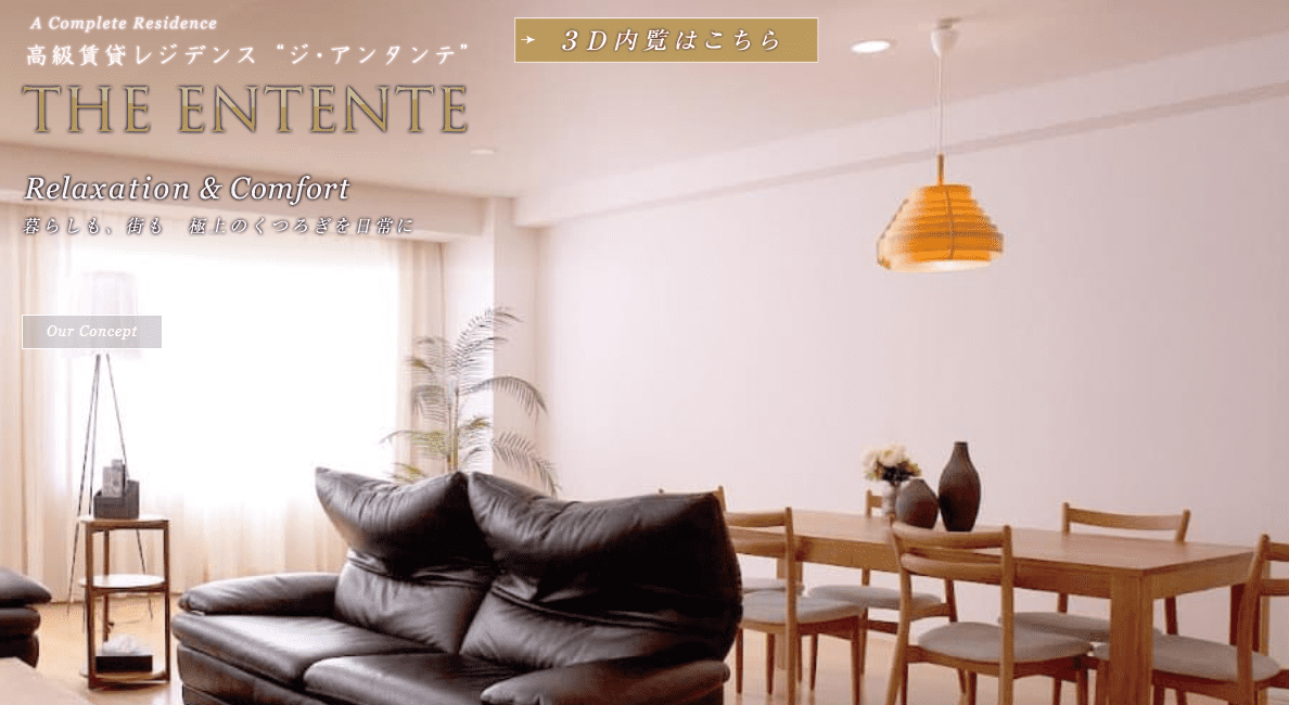 神戸・芦屋（六甲アイランド）の高級住宅街に住むなら「entent（ジ・アンタンテ）」もおすすめ